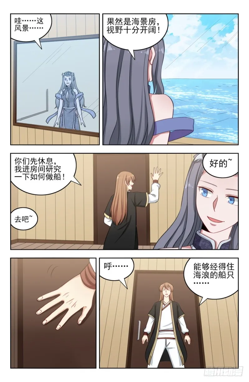 193逆流湖试炼 第12页