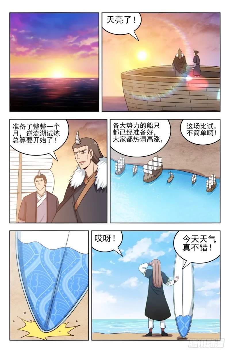 194全靠浪！ 第2页