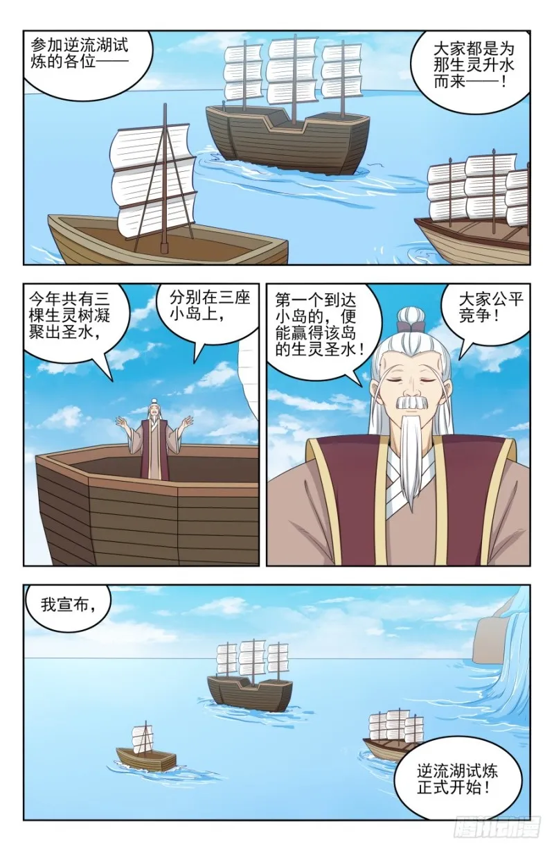 194全靠浪！ 第6页
