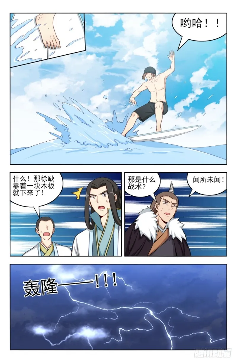 194全靠浪！ 第9页