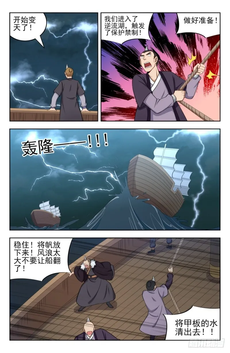 194全靠浪！ 第10页