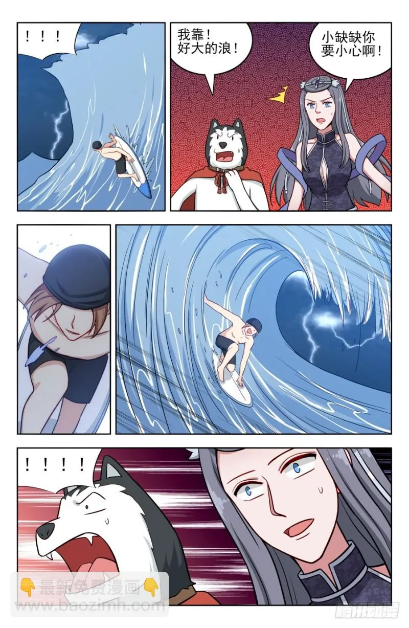 194全靠浪！ 第12页