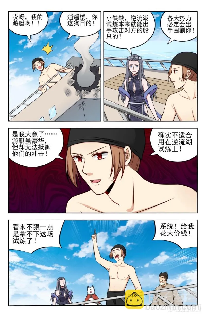 196二狗子神操作 第2页