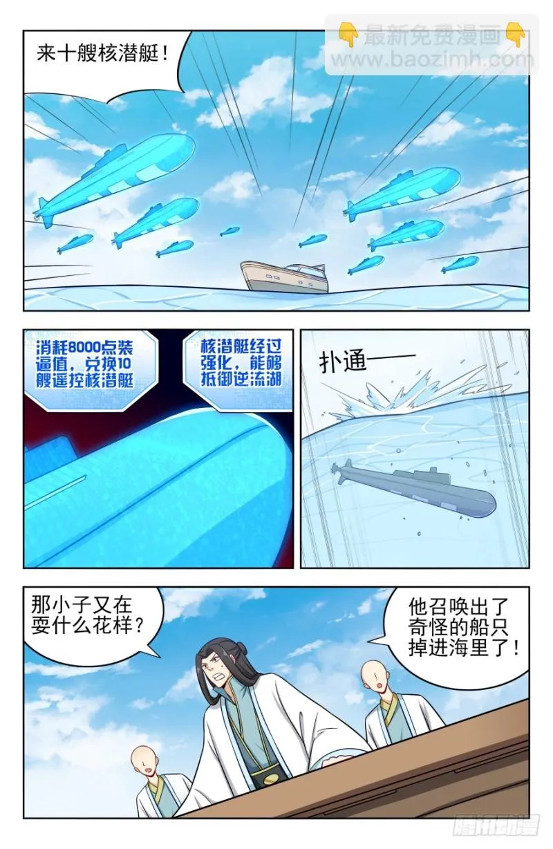 196二狗子神操作 第3页