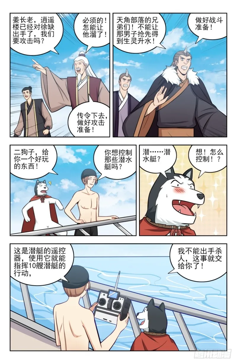 196二狗子神操作 第4页
