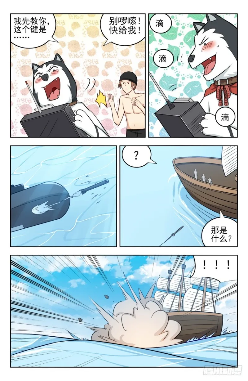 196二狗子神操作 第5页