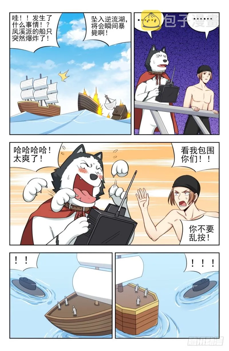 196二狗子神操作 第6页