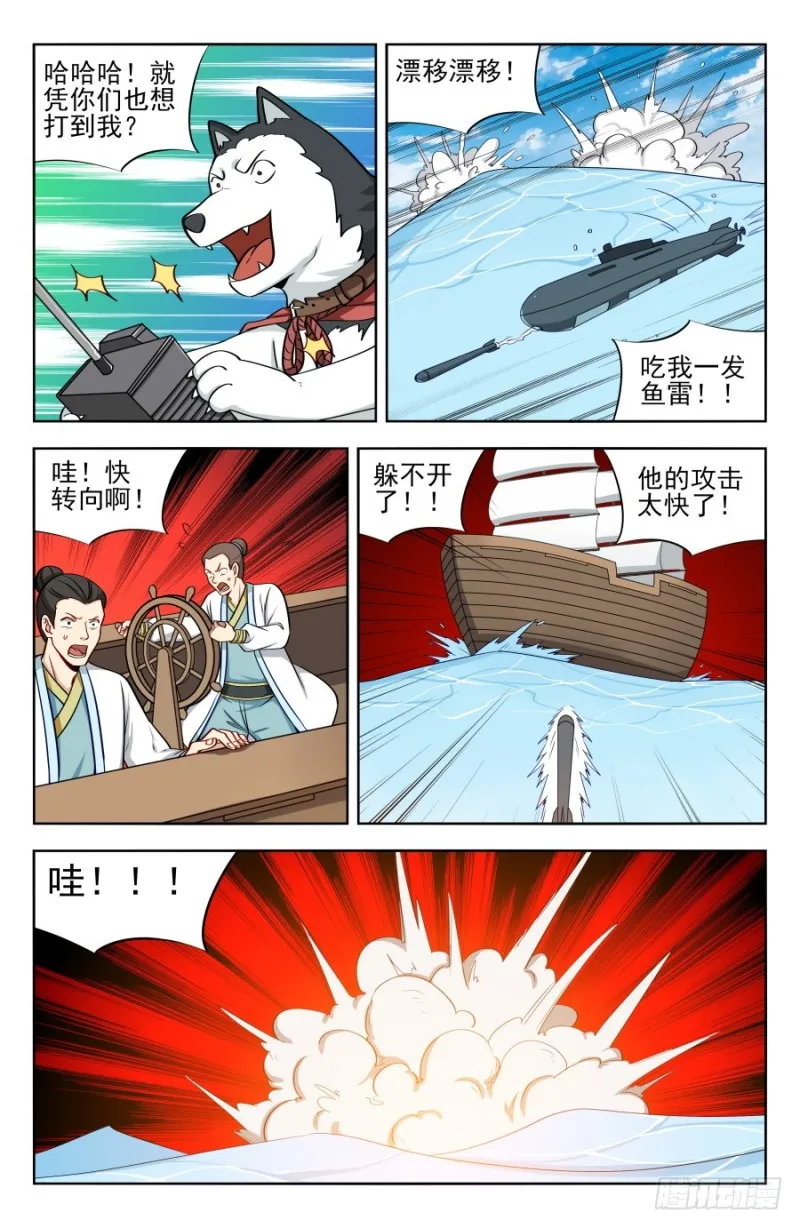 196二狗子神操作 第8页