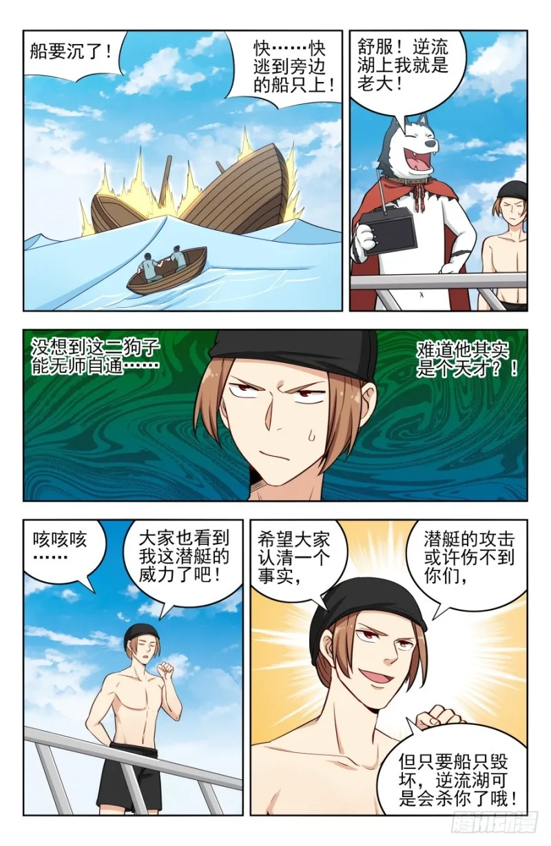 196二狗子神操作 第9页