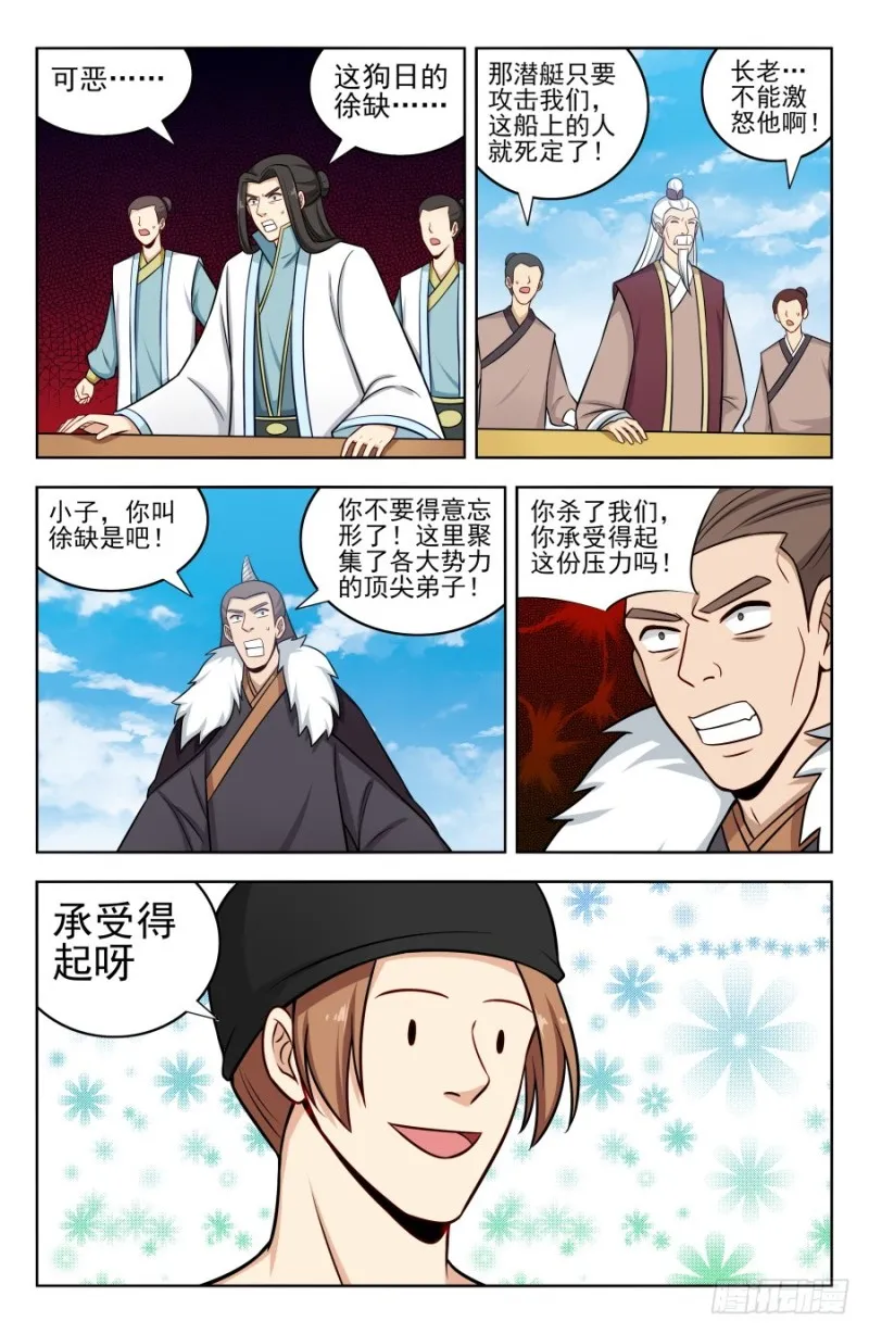 196二狗子神操作 第10页