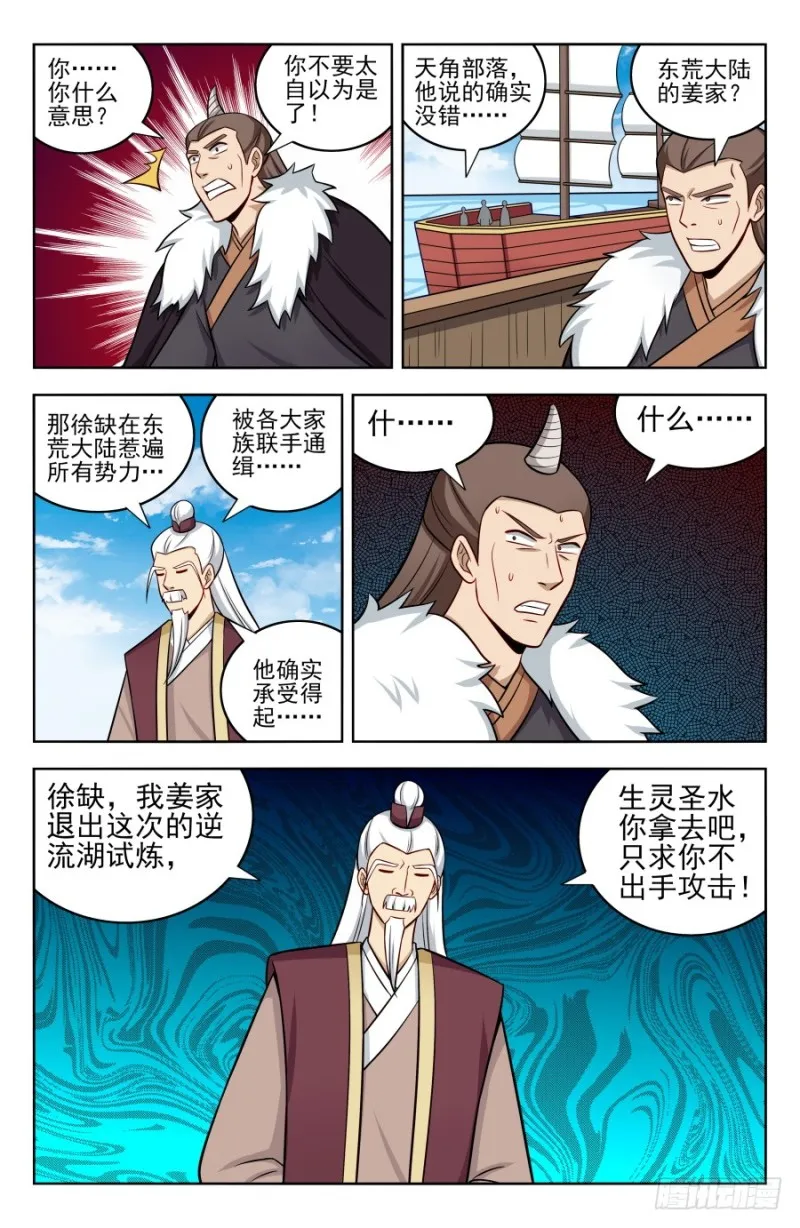 196二狗子神操作 第11页