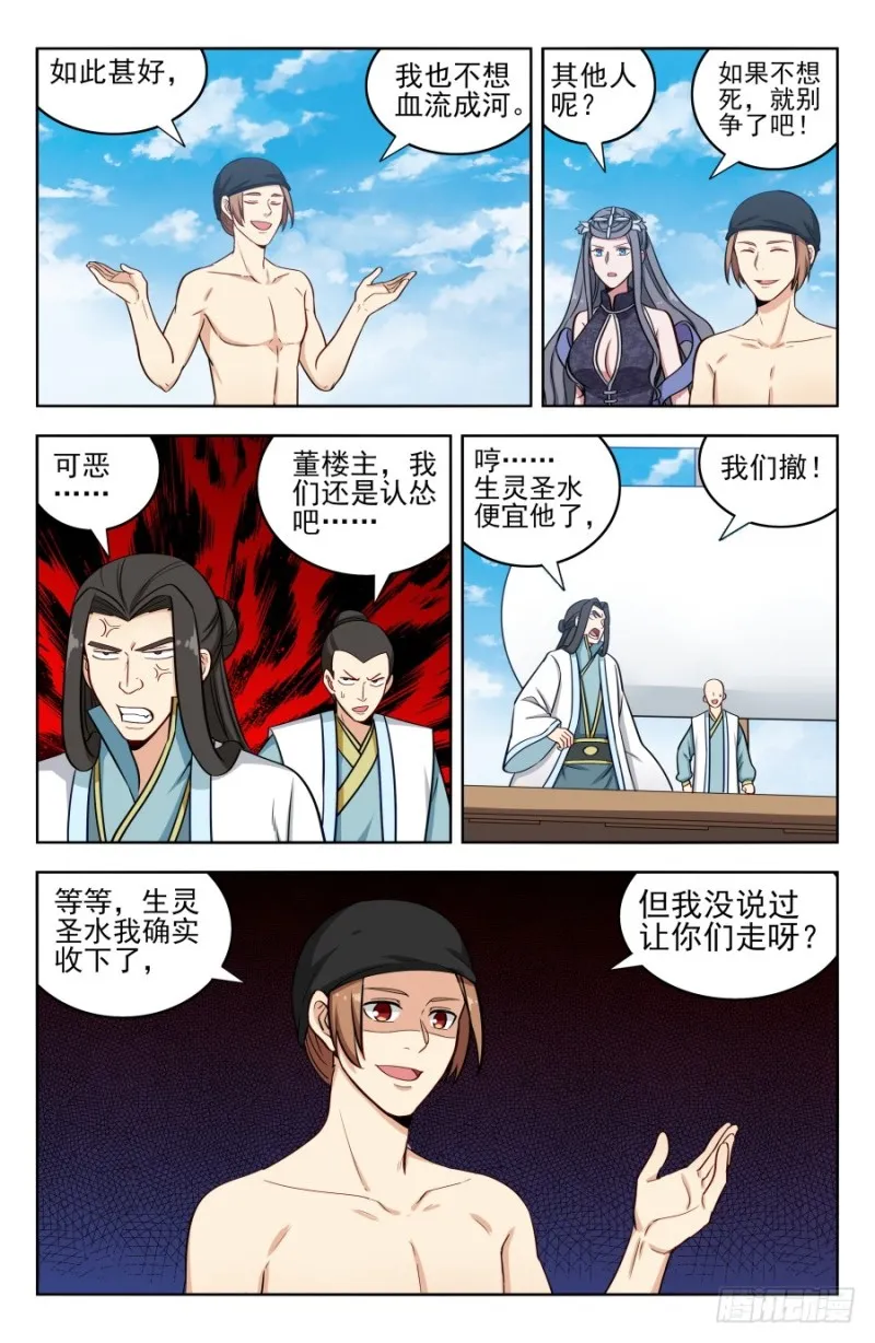 196二狗子神操作 第12页