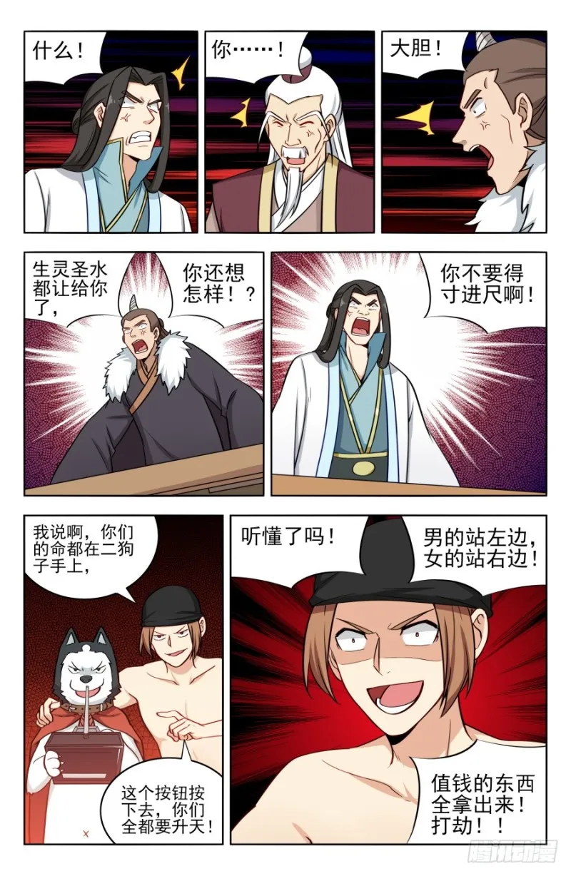 196二狗子神操作 第13页
