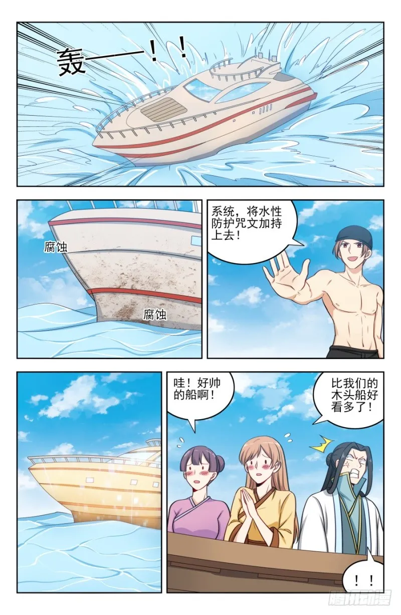 195科技的力量 第5页