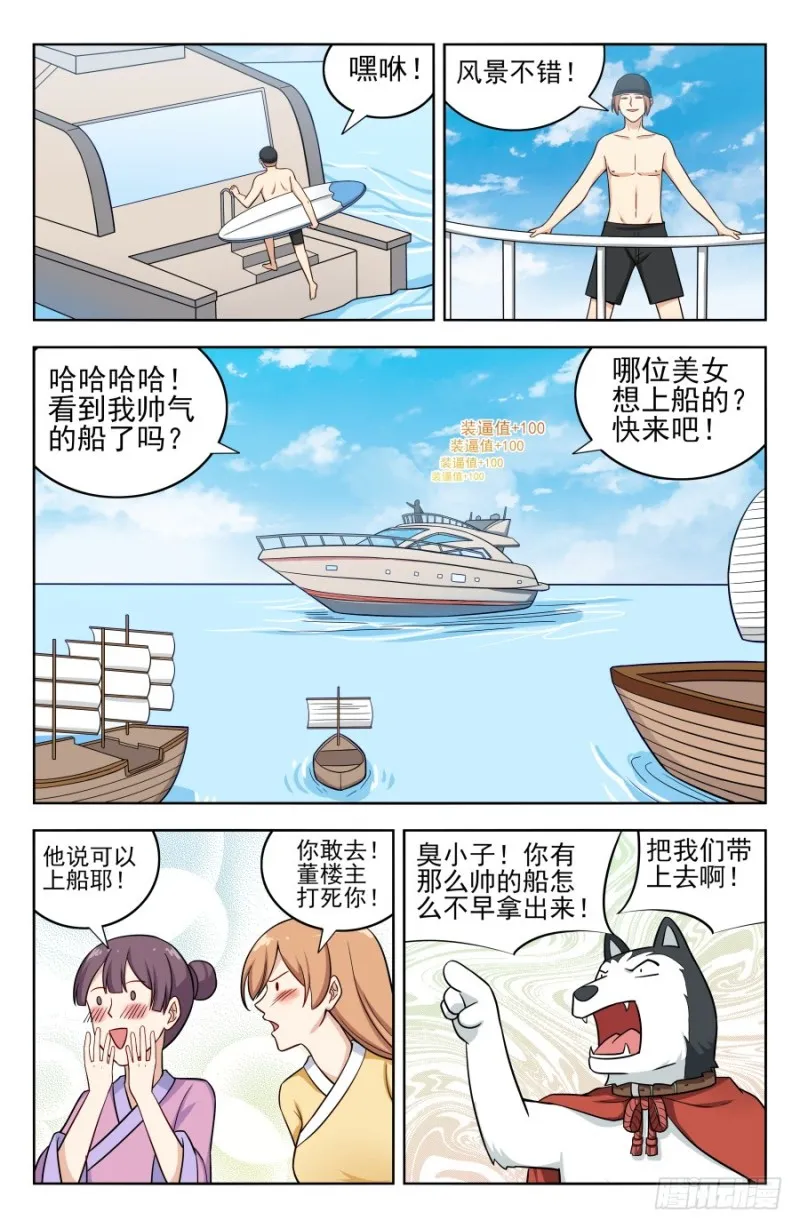 195科技的力量 第6页