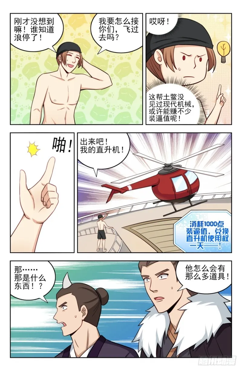 195科技的力量 第7页