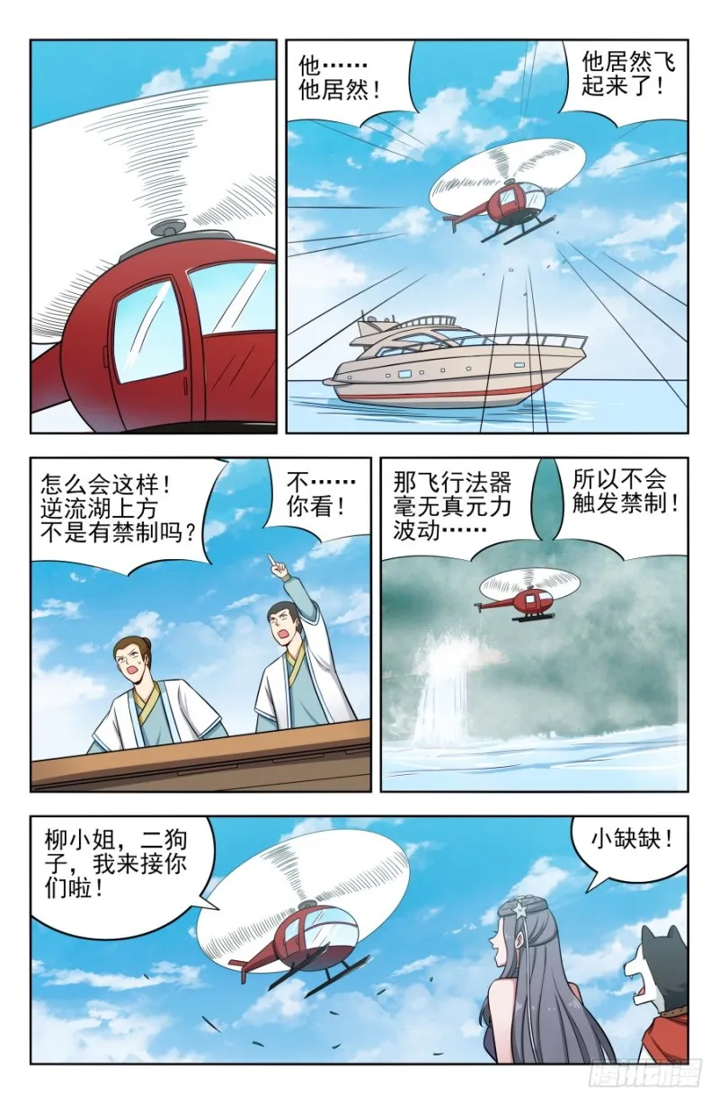 195科技的力量 第8页