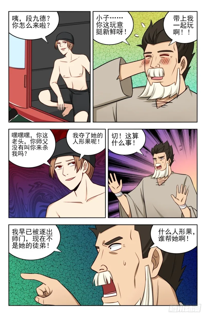 195科技的力量 第10页