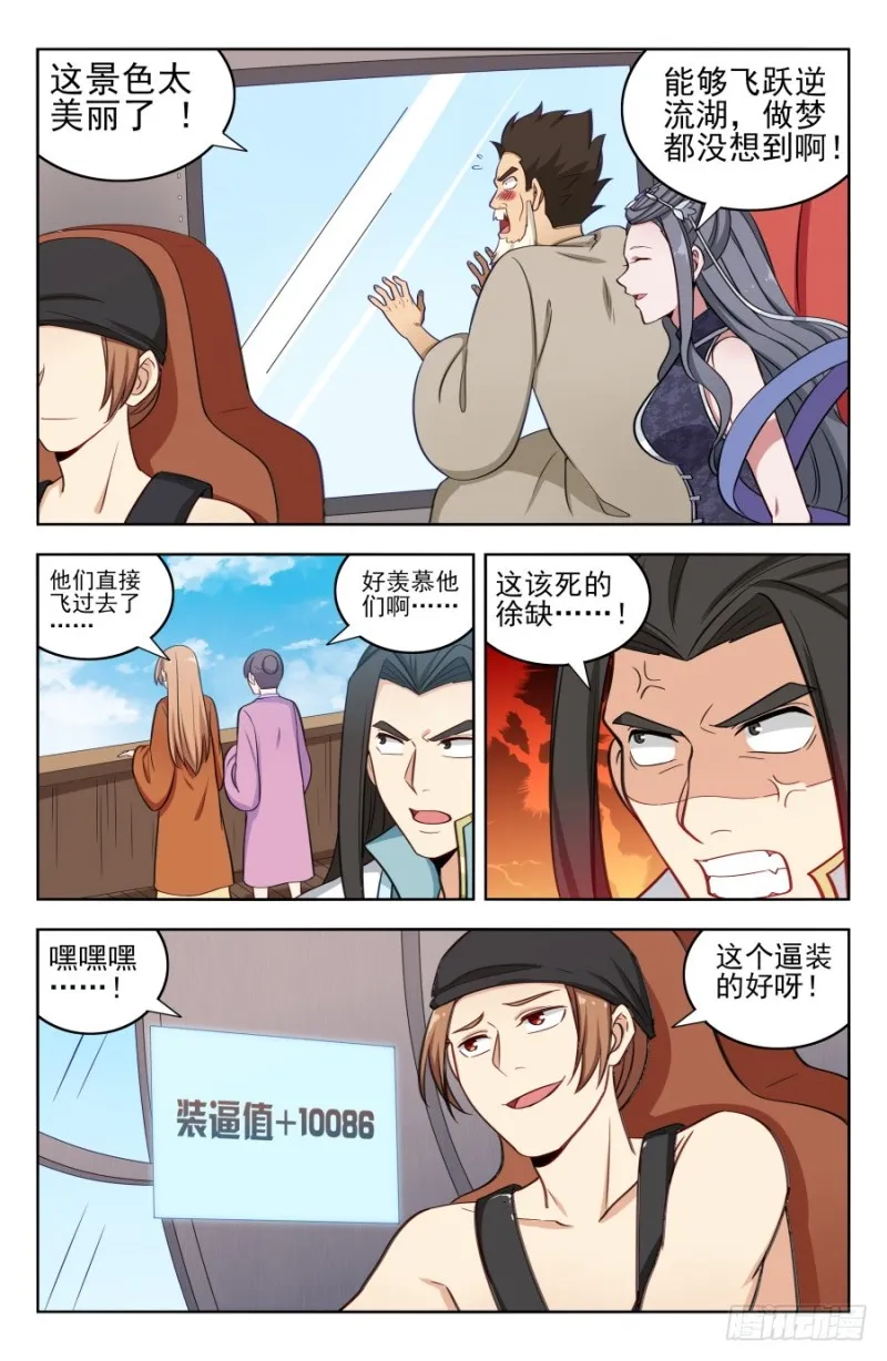 195科技的力量 第12页