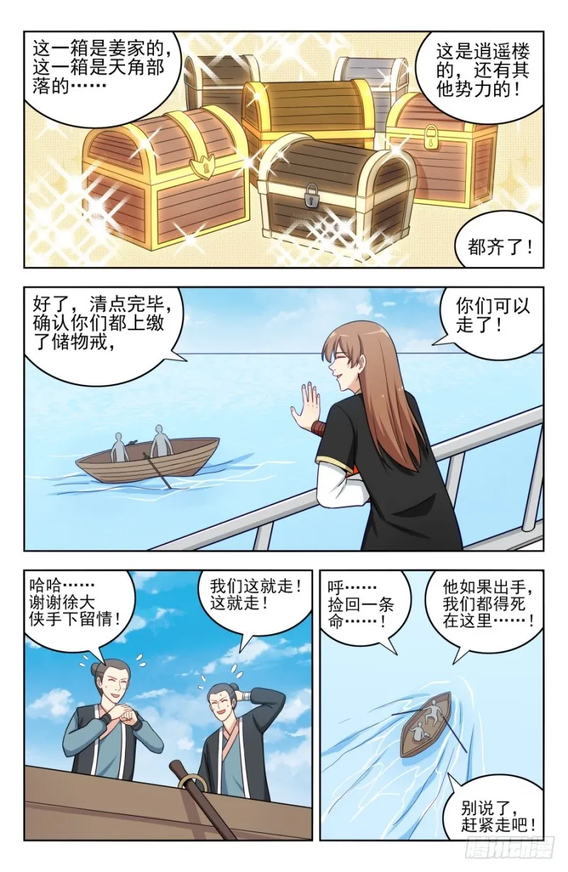 197系统之怒！ 第2页