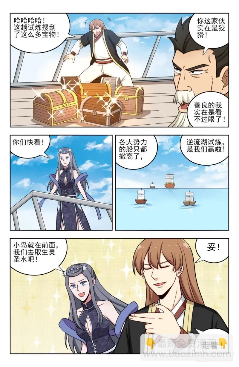 197系统之怒！ 第3页