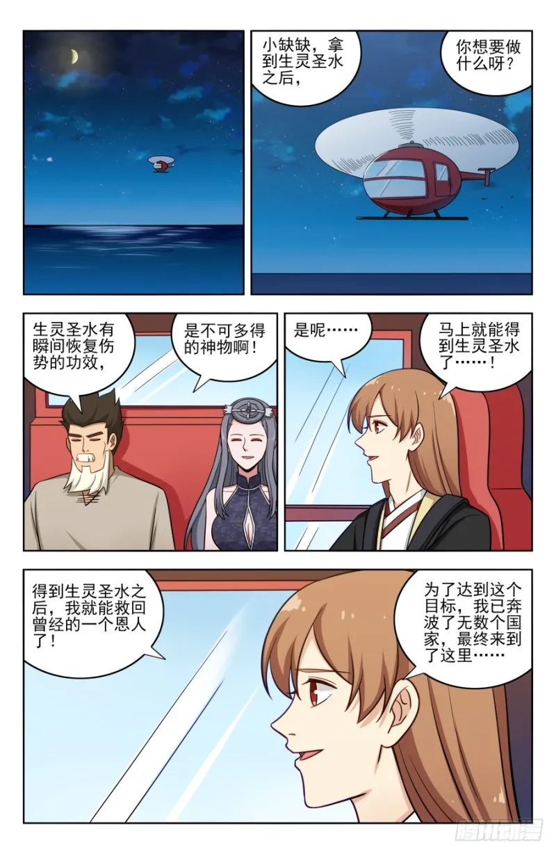 197系统之怒！ 第4页