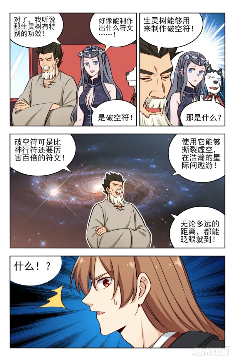 197系统之怒！ 第9页