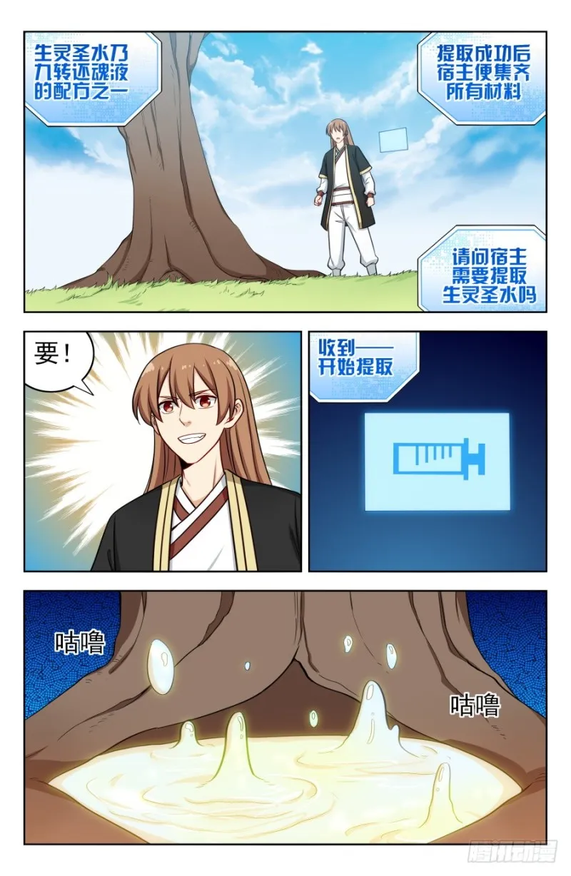 197系统之怒！ 第11页
