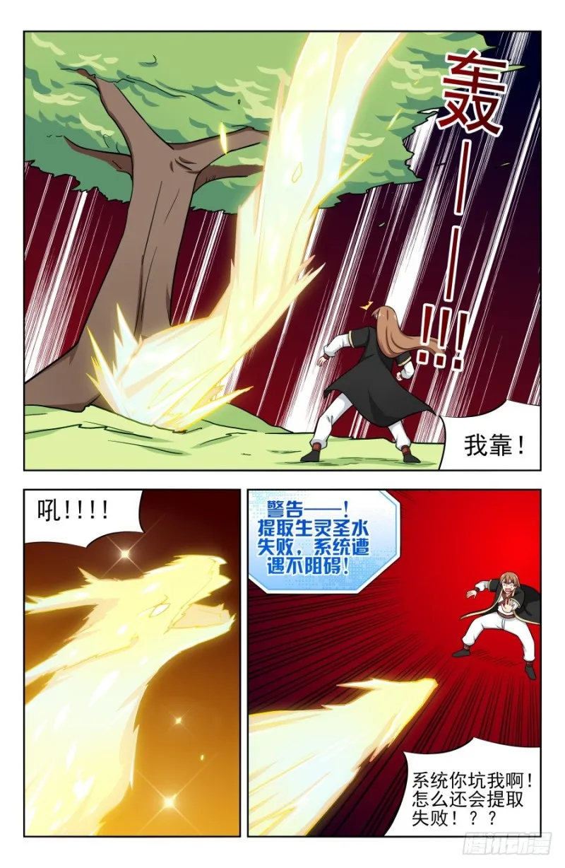 197系统之怒！ 第12页