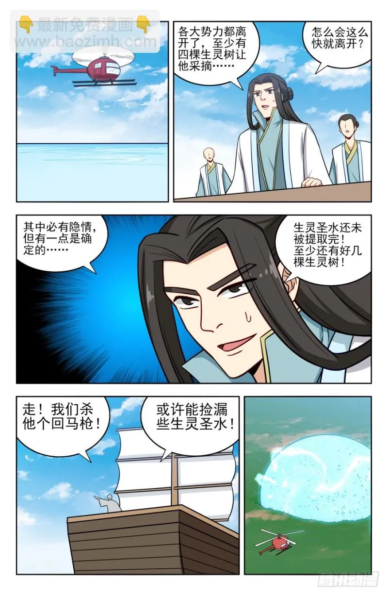 199重返药田 第2页