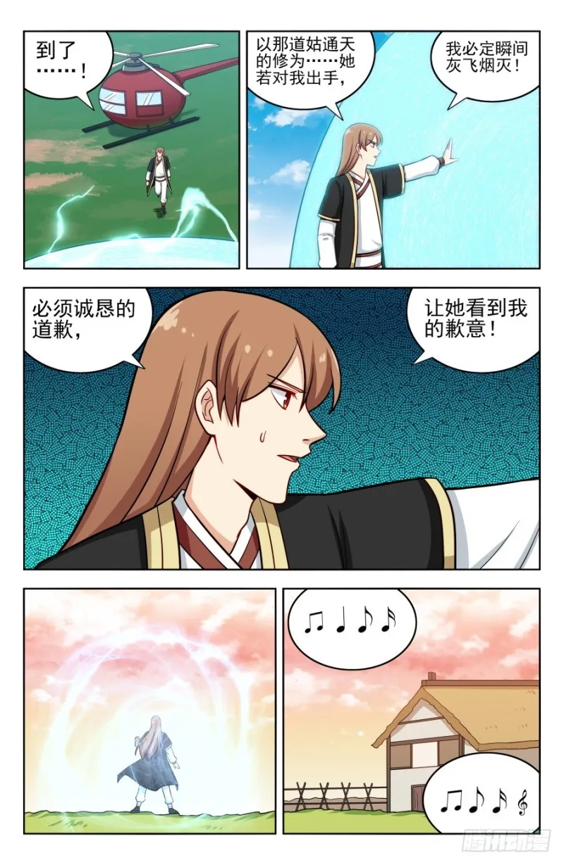 199重返药田 第3页