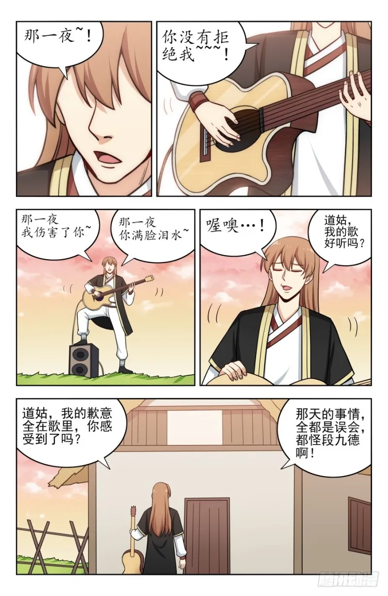 199重返药田 第4页