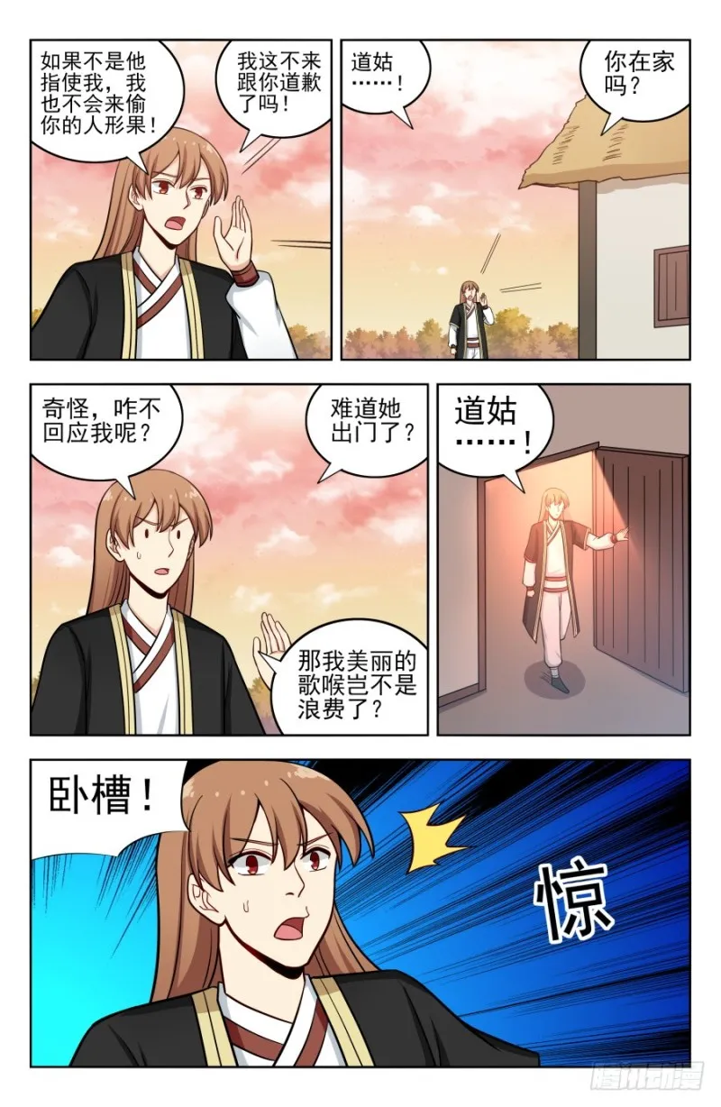 199重返药田 第5页