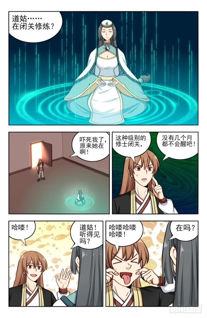 199重返药田 第6页