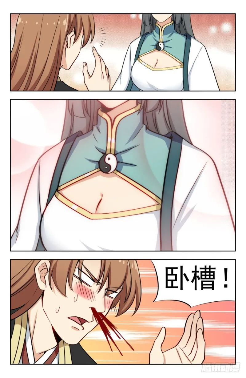 199重返药田 第7页