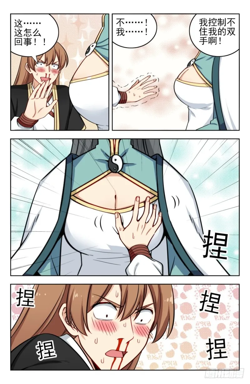 199重返药田 第8页