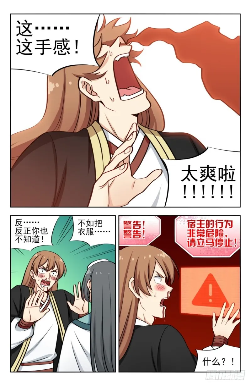 199重返药田 第9页