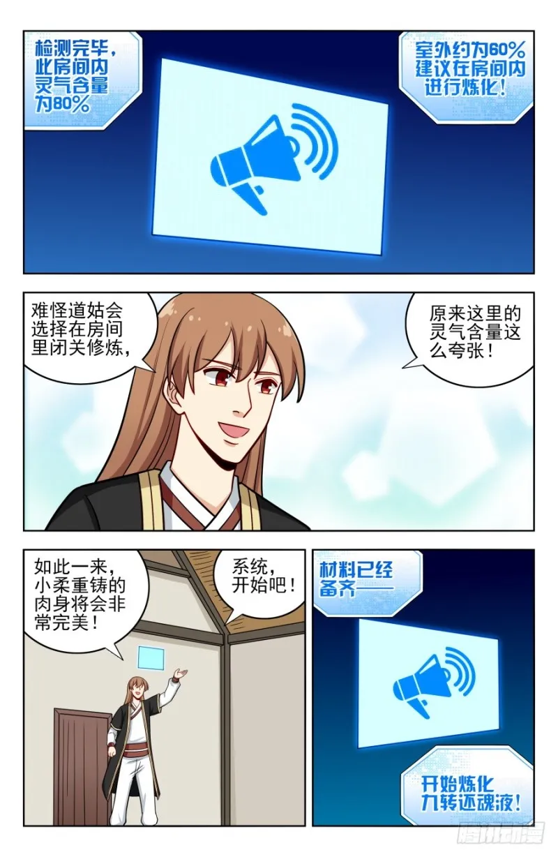 199重返药田 第11页