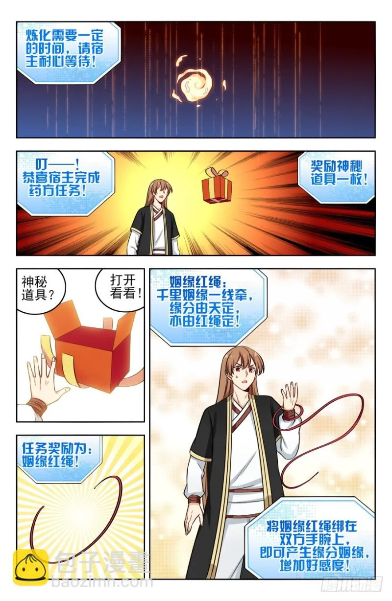 199重返药田 第13页