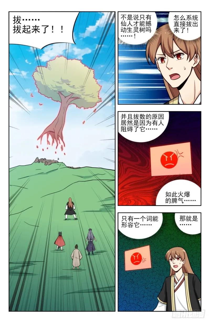 198灵气浓郁之地 第3页
