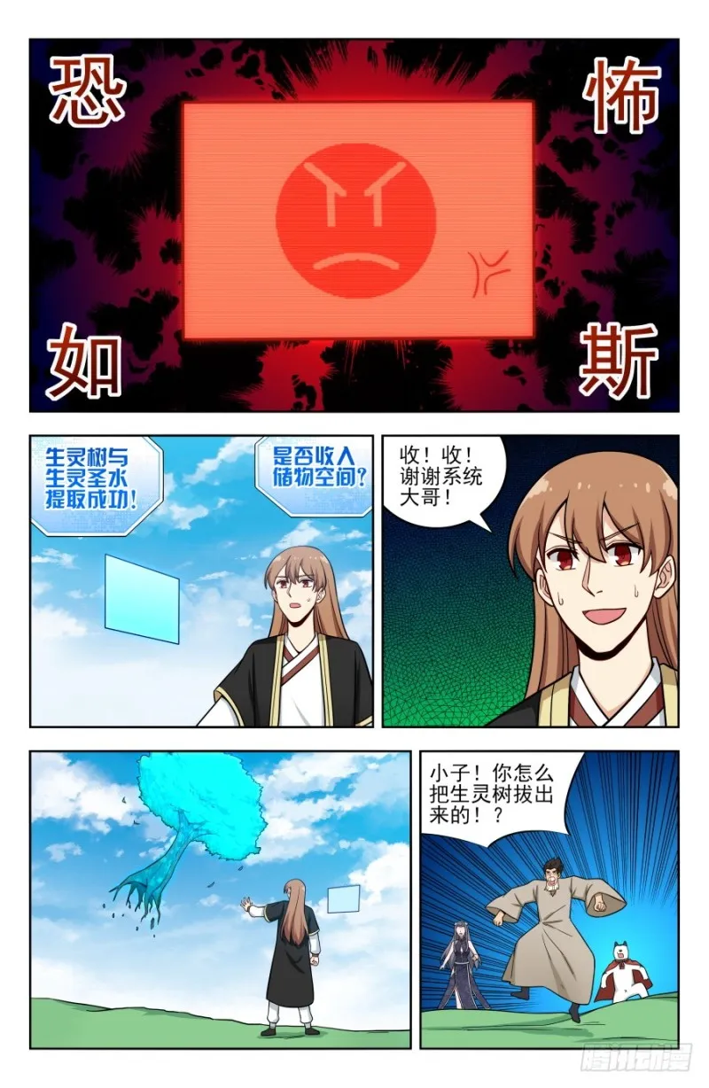 198灵气浓郁之地 第4页