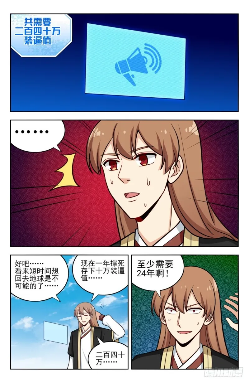 198灵气浓郁之地 第7页