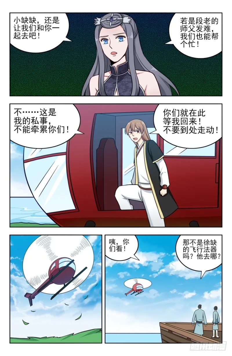 198灵气浓郁之地 第13页