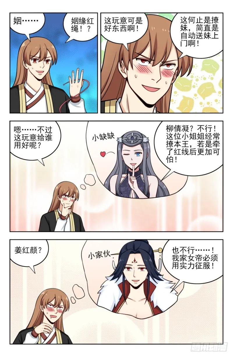 200重塑肉身！ 第2页