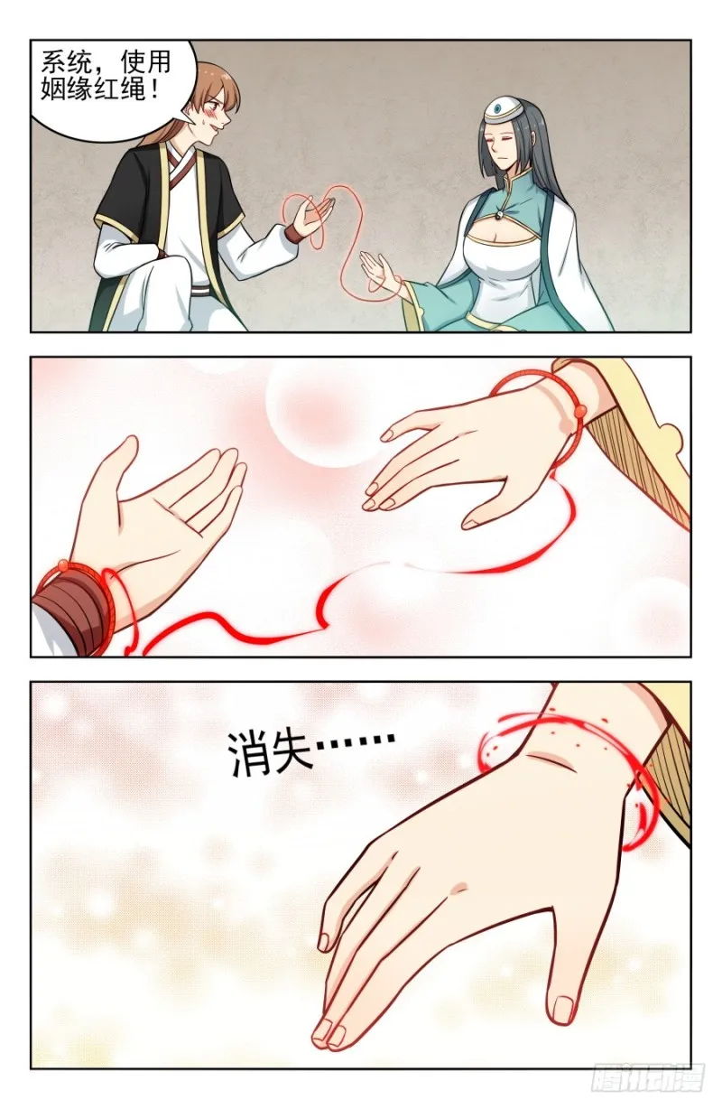 200重塑肉身！ 第5页