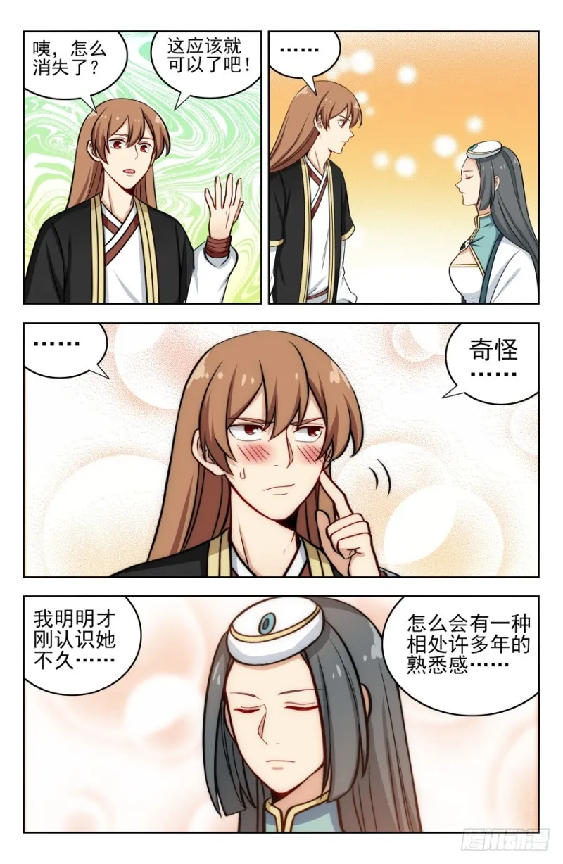 200重塑肉身！ 第6页