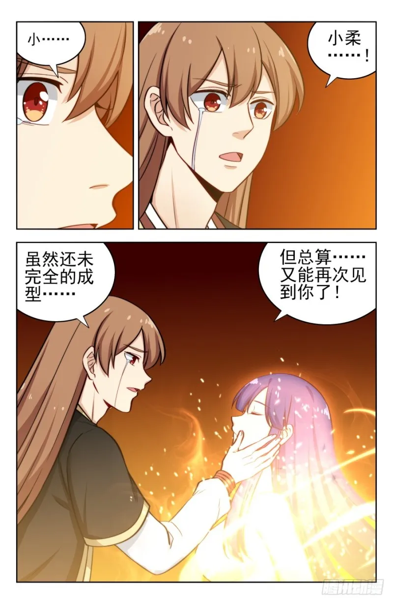 200重塑肉身！ 第9页