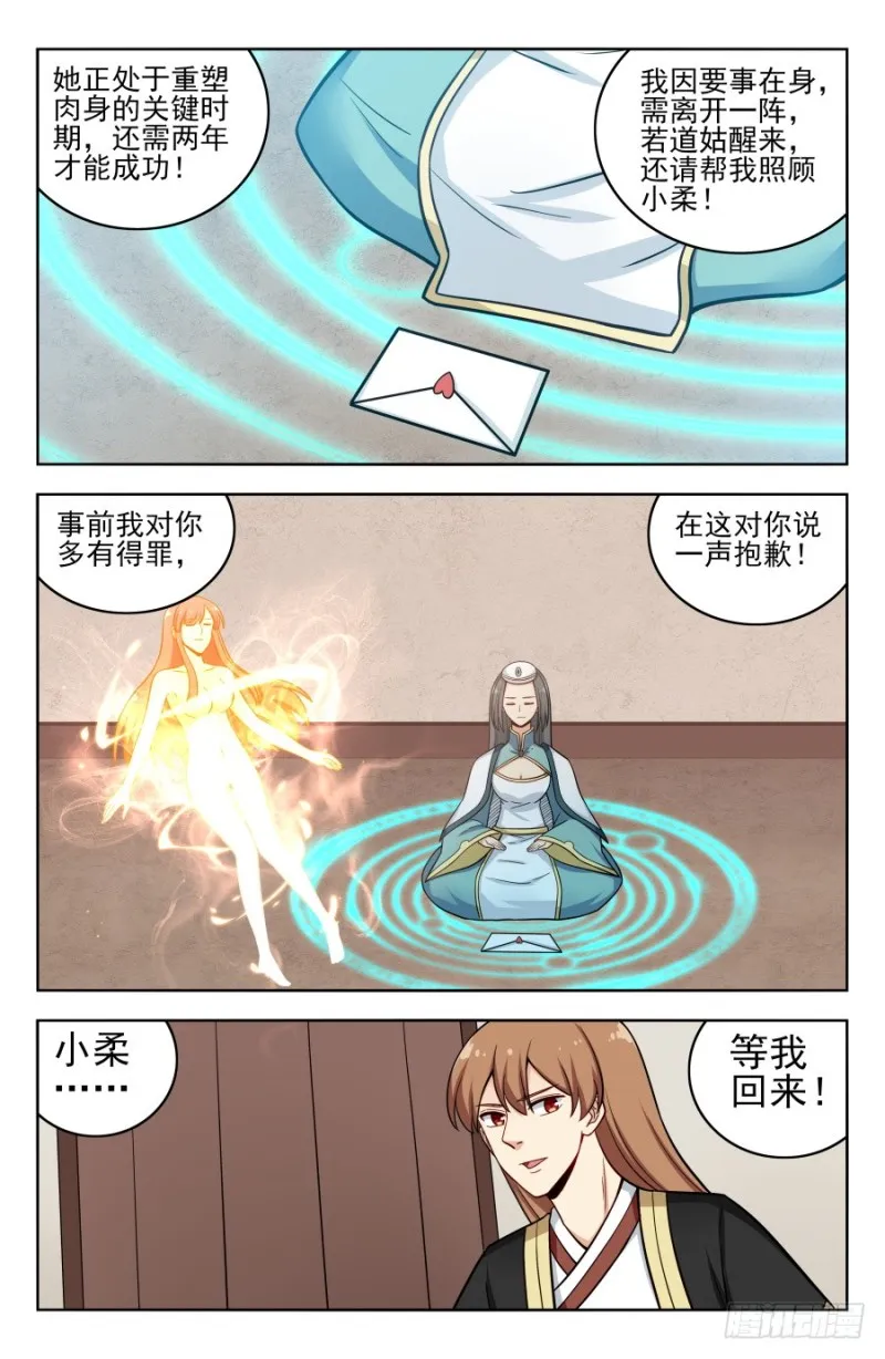 200重塑肉身！ 第13页