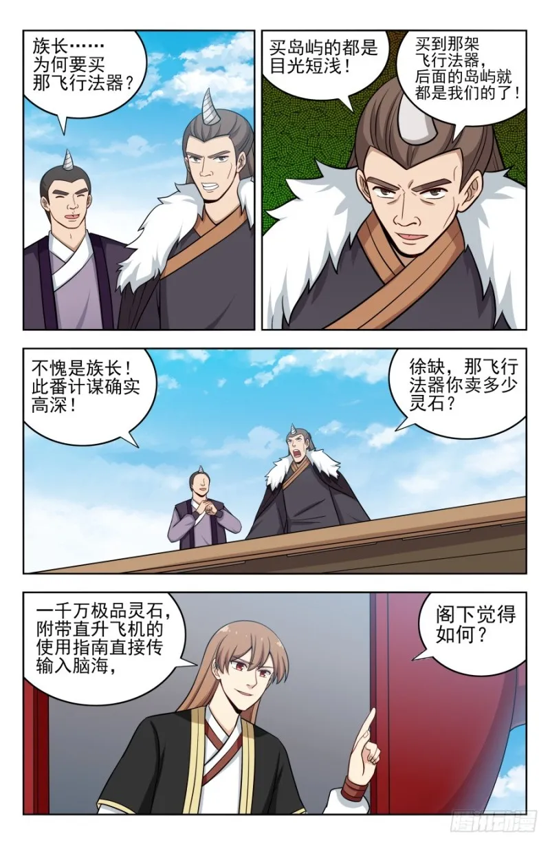 202童叟无欺 第2页