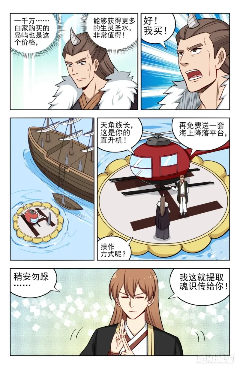 202童叟无欺 第3页